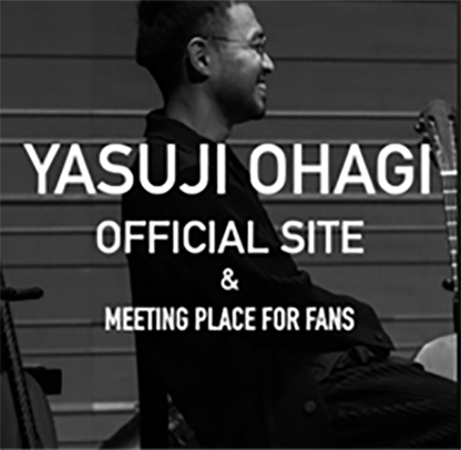 大萩康司 Official Site